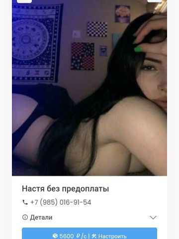 Ника